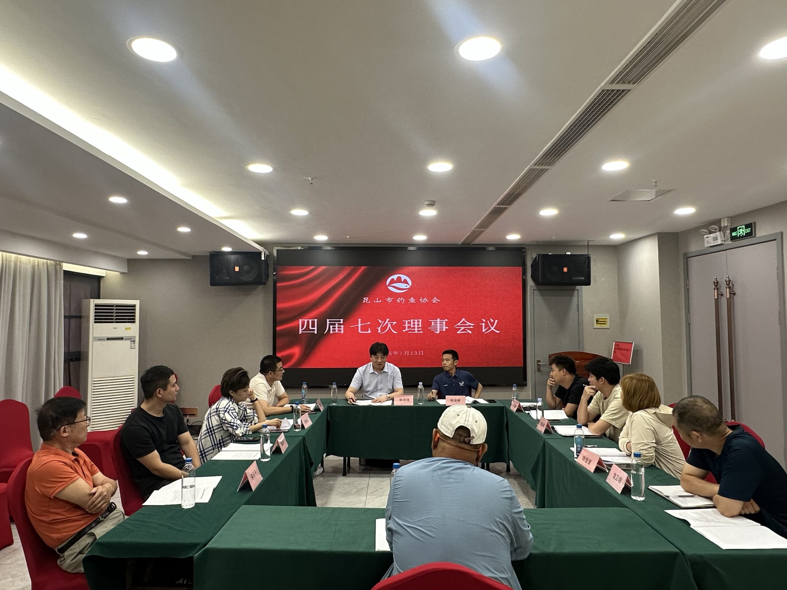 召开四届理事会八次会议的通知